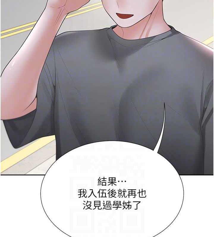 第90话-柏翰，我好寂寞… - 第97.jpg页