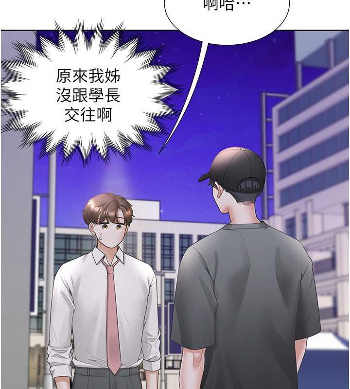 第90话-柏翰，我好寂寞… - 第99.jpg页