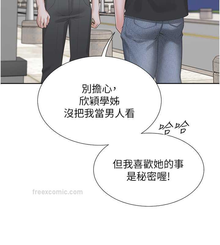 第90话-柏翰，我好寂寞… - 第100.jpg页