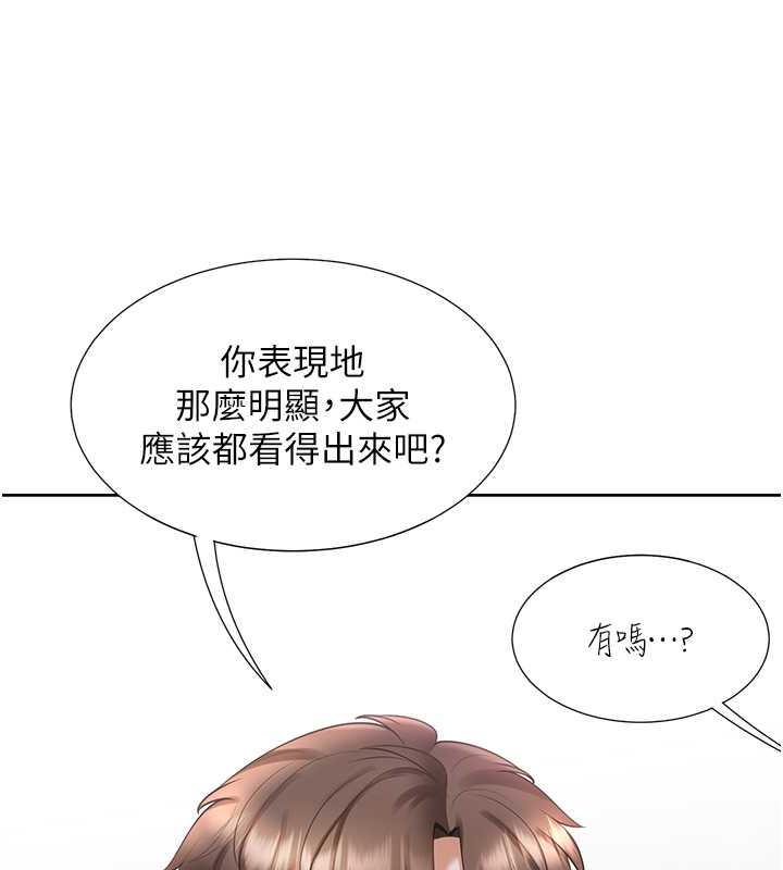 第90话-柏翰，我好寂寞… - 第101.jpg页