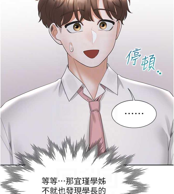 第90话-柏翰，我好寂寞… - 第102.jpg页
