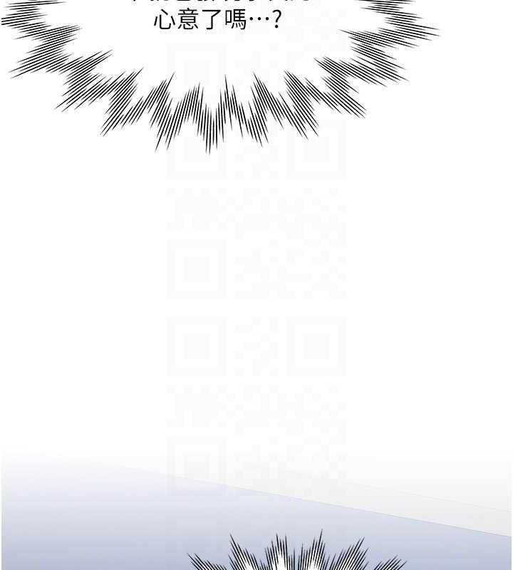 第90话-柏翰，我好寂寞… - 第103.jpg页