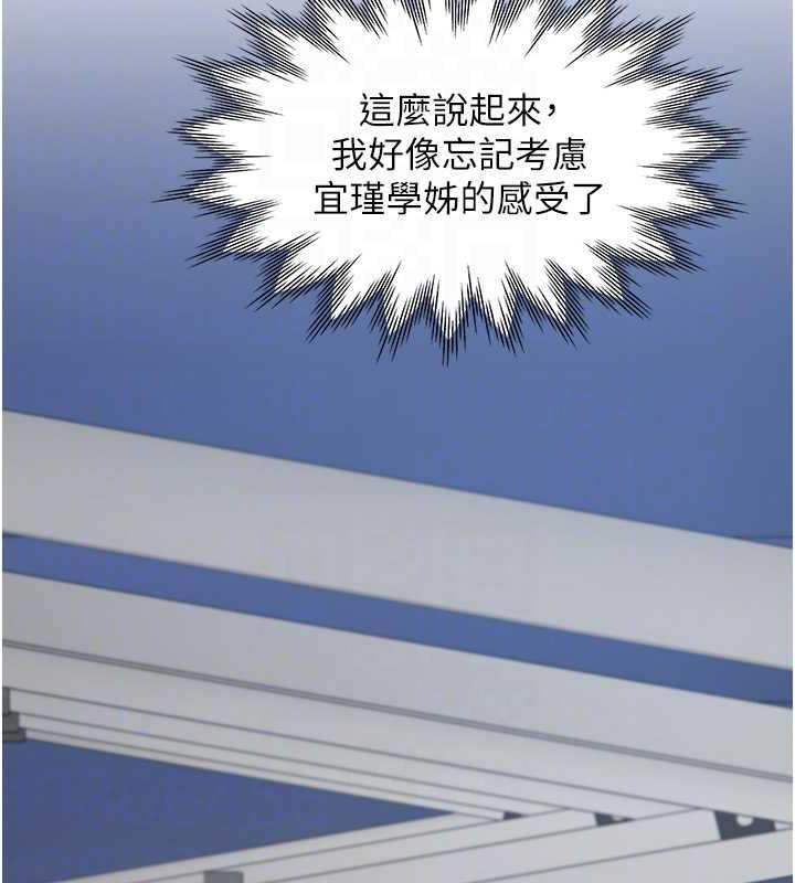 第90话-柏翰，我好寂寞… - 第104.jpg页