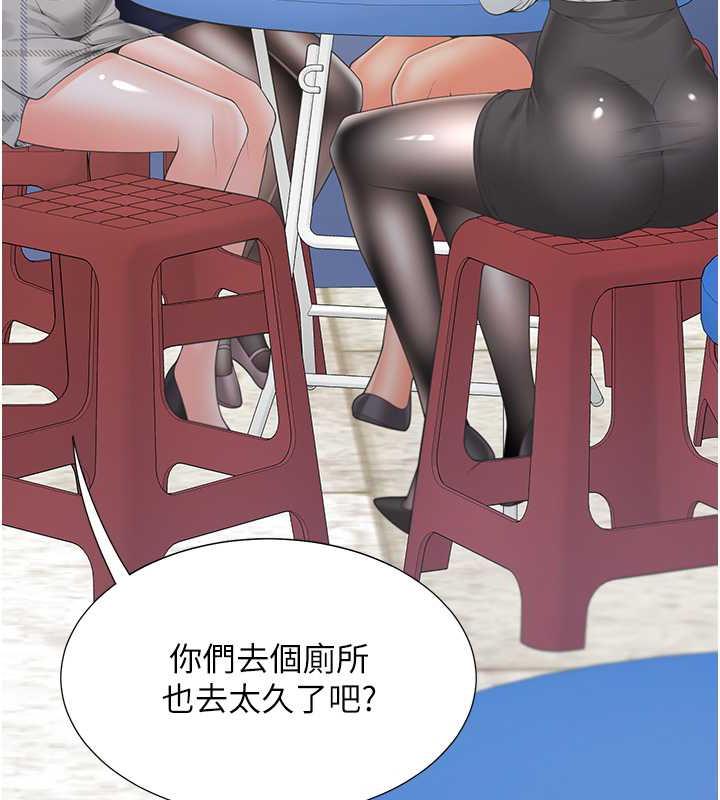 第90话-柏翰，我好寂寞… - 第106.jpg页