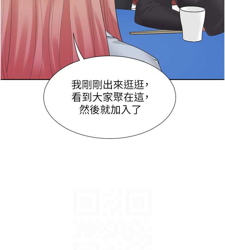 第90话-柏翰，我好寂寞… - 第109.jpg页
