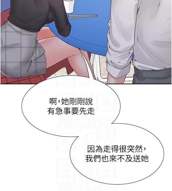 第90话-柏翰，我好寂寞… - 第111.jpg页