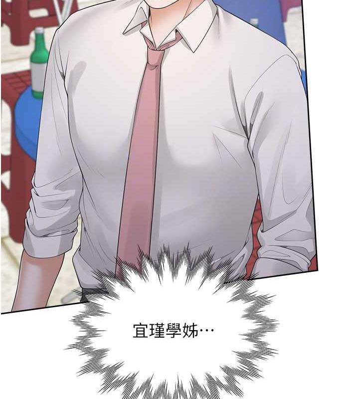 第90话-柏翰，我好寂寞… - 第113.jpg页