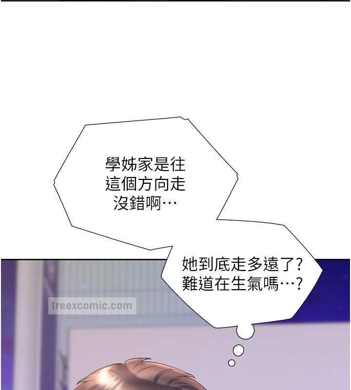第90话-柏翰，我好寂寞… - 第120.jpg页