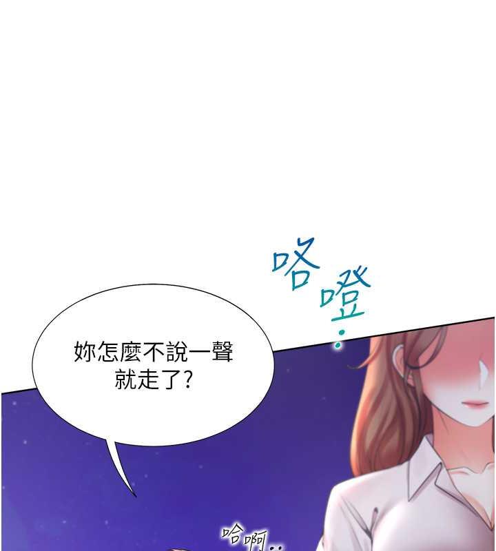 第90话-柏翰，我好寂寞… - 第125.jpg页