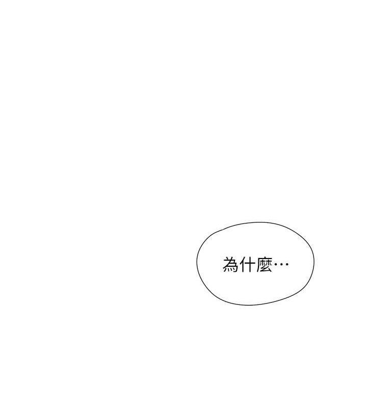 第90话-柏翰，我好寂寞… - 第139.jpg页
