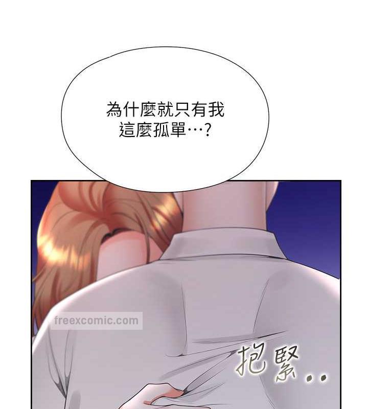 第90话-柏翰，我好寂寞… - 第140.jpg页