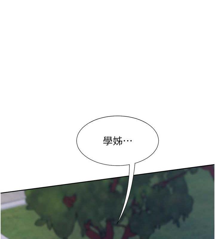 第90话-柏翰，我好寂寞… - 第142.jpg页