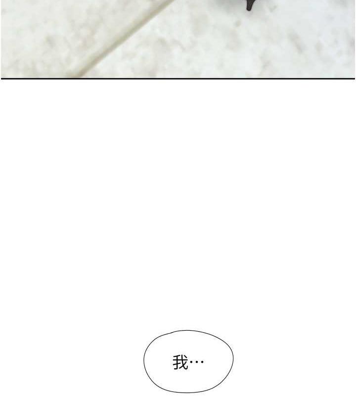 第90话-柏翰，我好寂寞… - 第145.jpg页