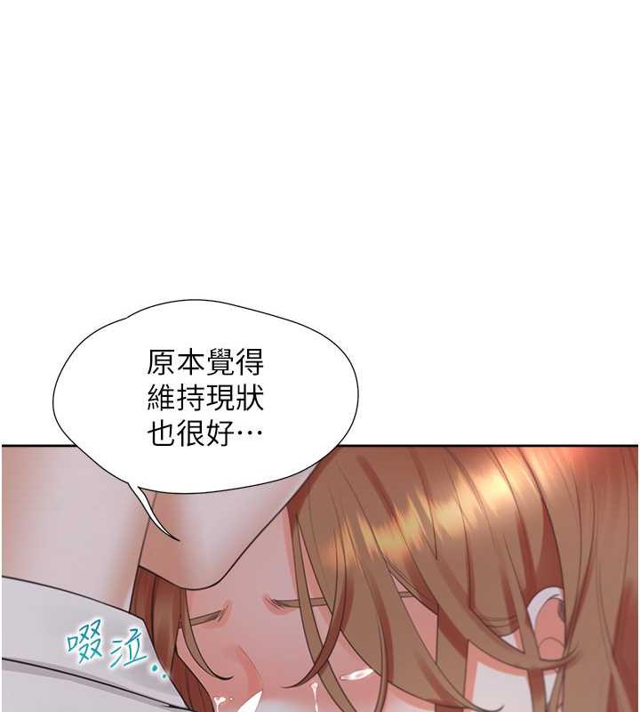 第90话-柏翰，我好寂寞… - 第146.jpg页