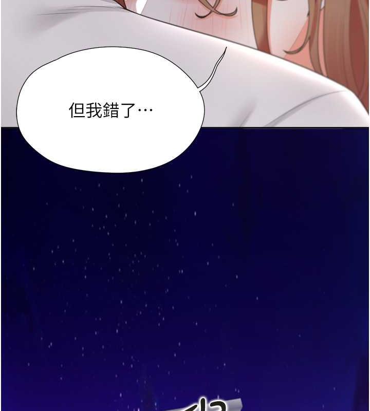 第90话-柏翰，我好寂寞… - 第147.jpg页