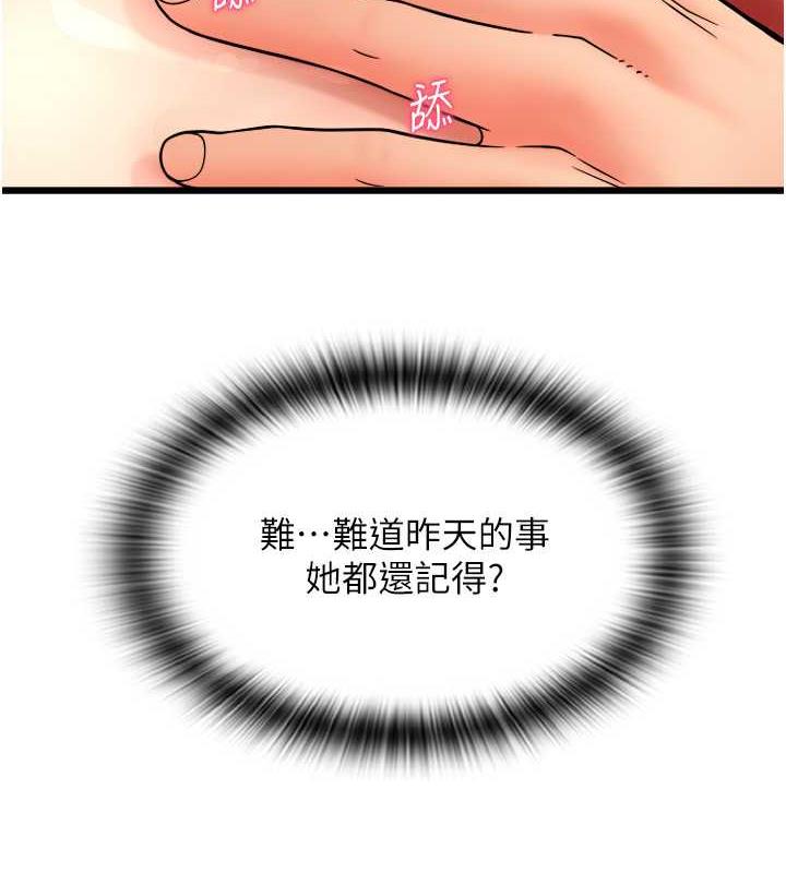 第71话-好像要被连根拔起了 - 第3.jpg页