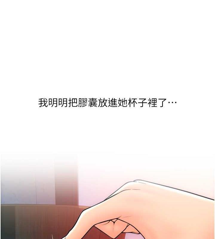 第71话-好像要被连根拔起了 - 第4.jpg页