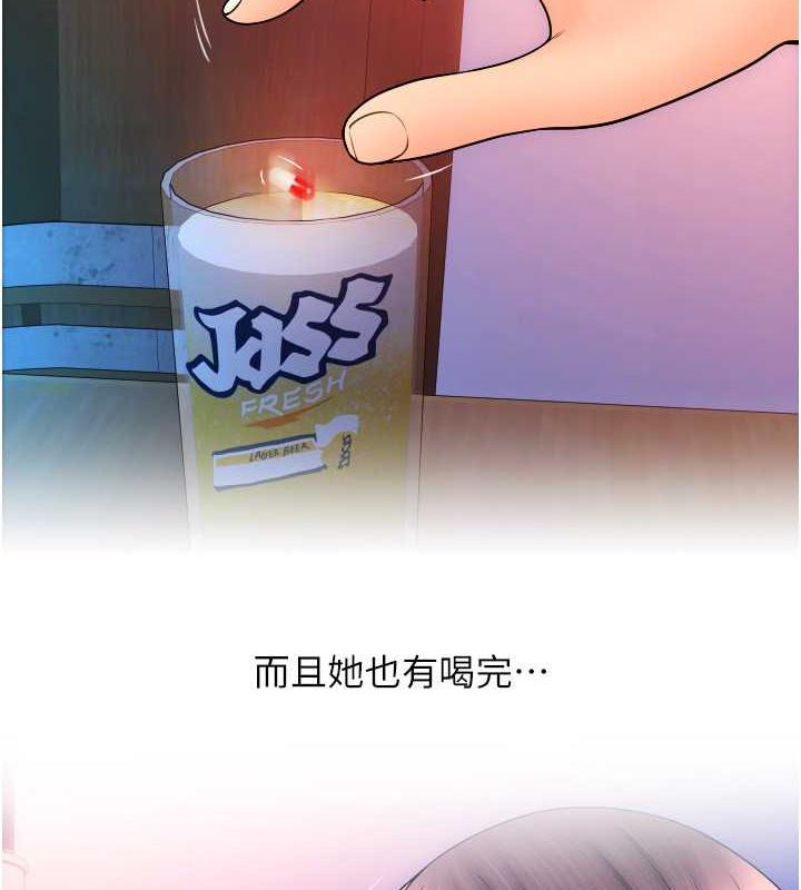 第71话-好像要被连根拔起了 - 第5.jpg页