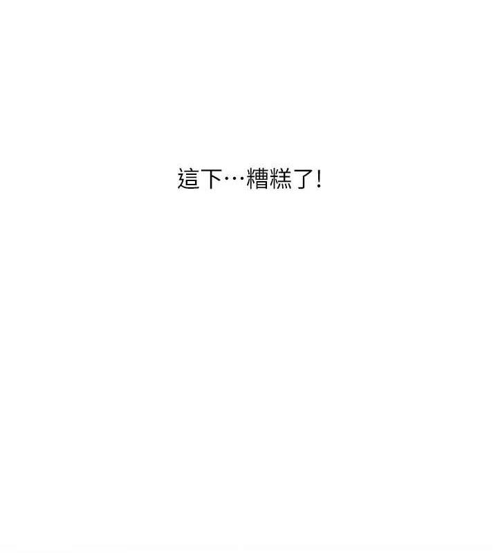 第71话-好像要被连根拔起了 - 第7.jpg页