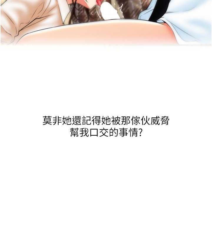 第71话-好像要被连根拔起了 - 第9.jpg页