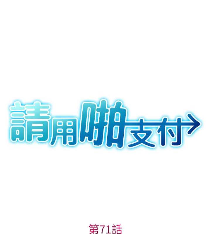 第71话-好像要被连根拔起了 - 第10.jpg页