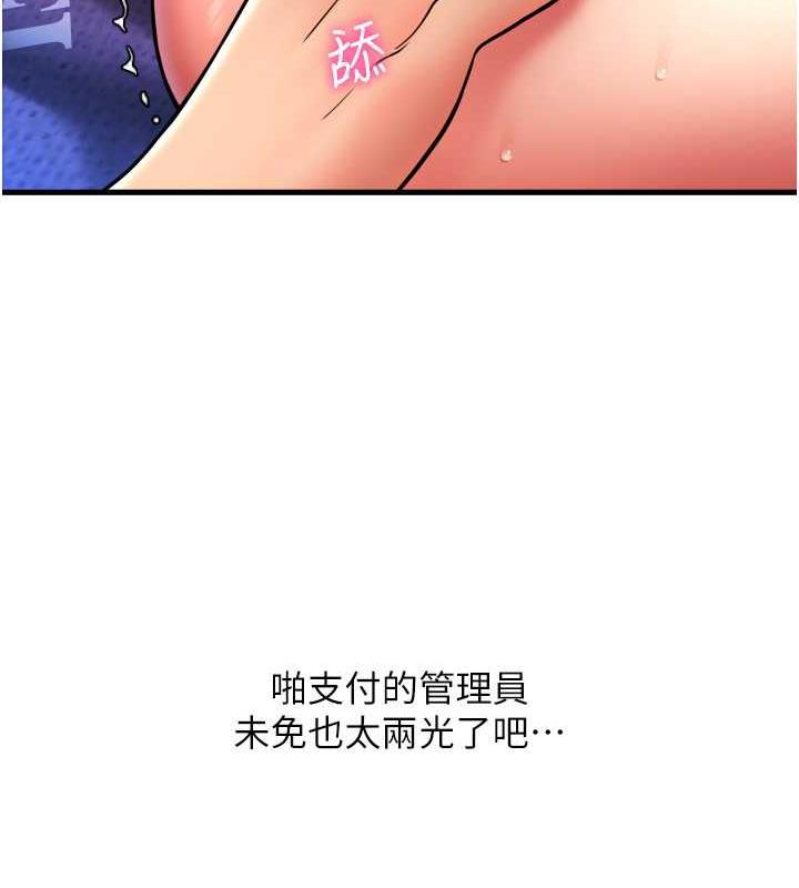 第71话-好像要被连根拔起了 - 第13.jpg页