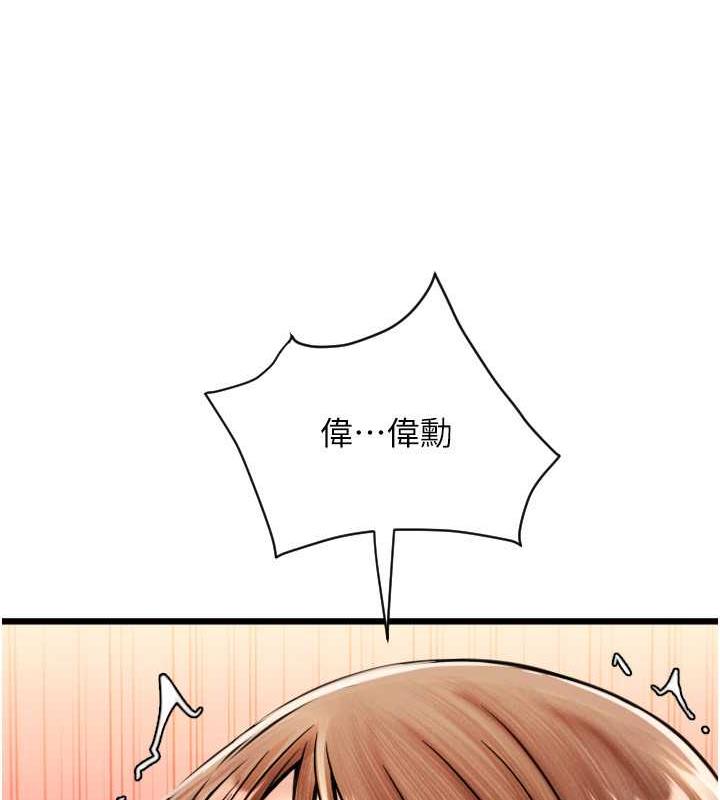 第71话-好像要被连根拔起了 - 第14.jpg页