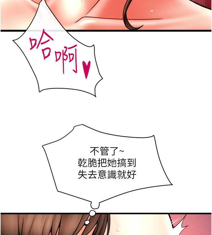 第71话-好像要被连根拔起了 - 第16.jpg页