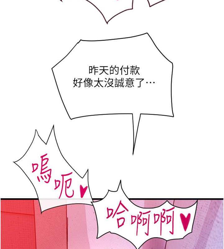 第71话-好像要被连根拔起了 - 第18.jpg页