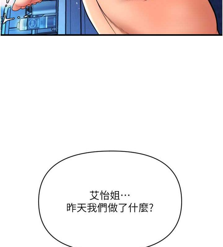 第71话-好像要被连根拔起了 - 第21.jpg页