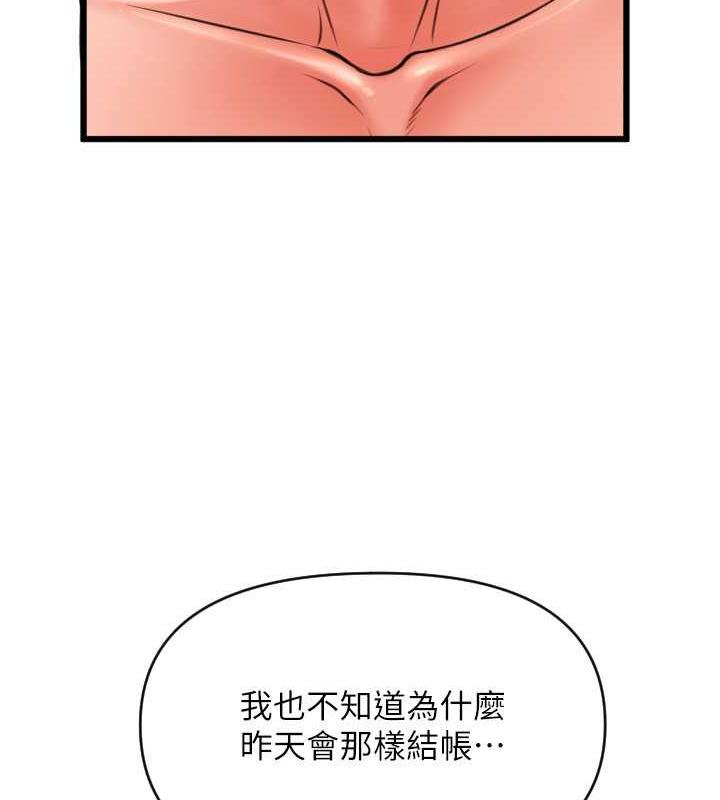 第71话-好像要被连根拔起了 - 第23.jpg页