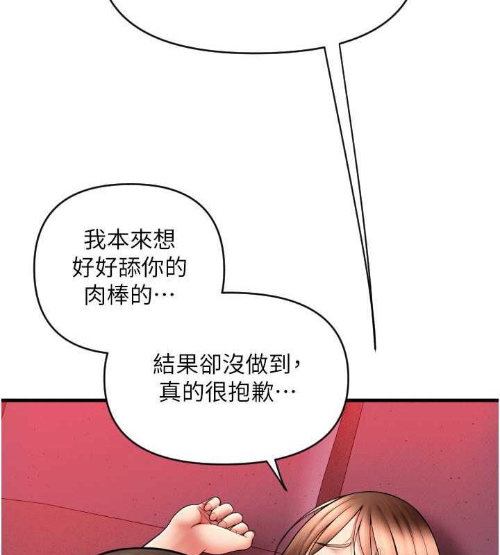 第71话-好像要被连根拔起了 - 第24.jpg页