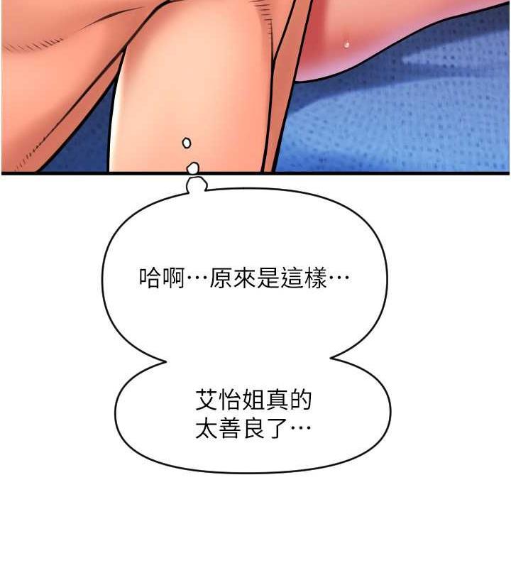 第71话-好像要被连根拔起了 - 第26.jpg页