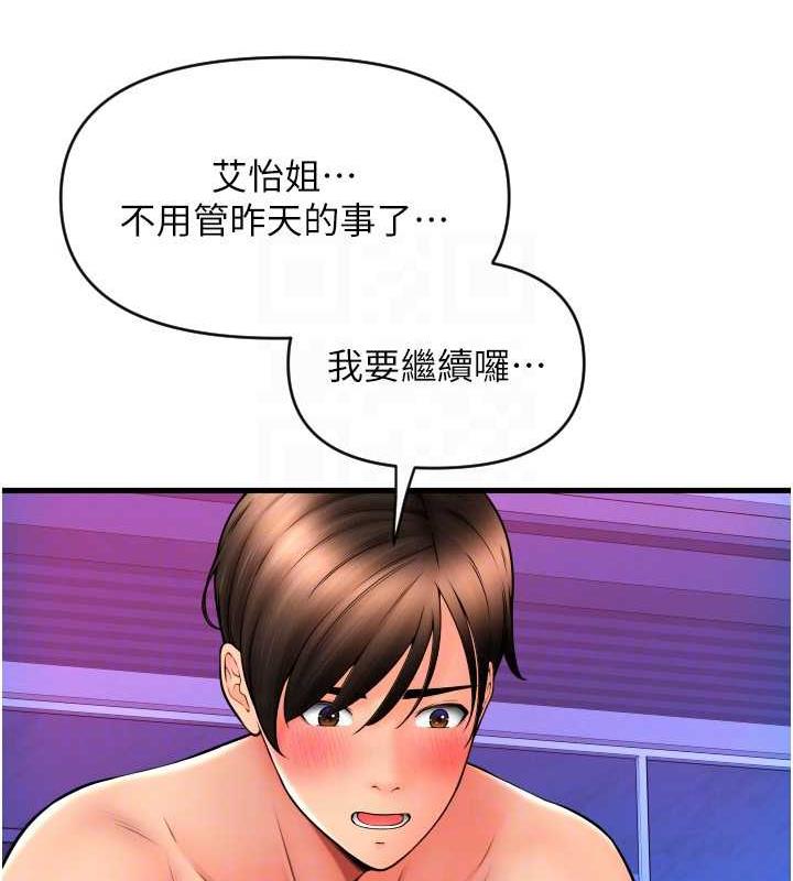 第71话-好像要被连根拔起了 - 第27.jpg页