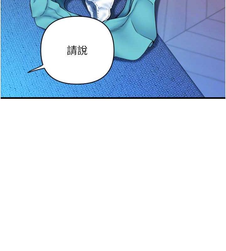 第71话-好像要被连根拔起了 - 第31.jpg页