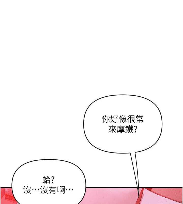 第71话-好像要被连根拔起了 - 第32.jpg页