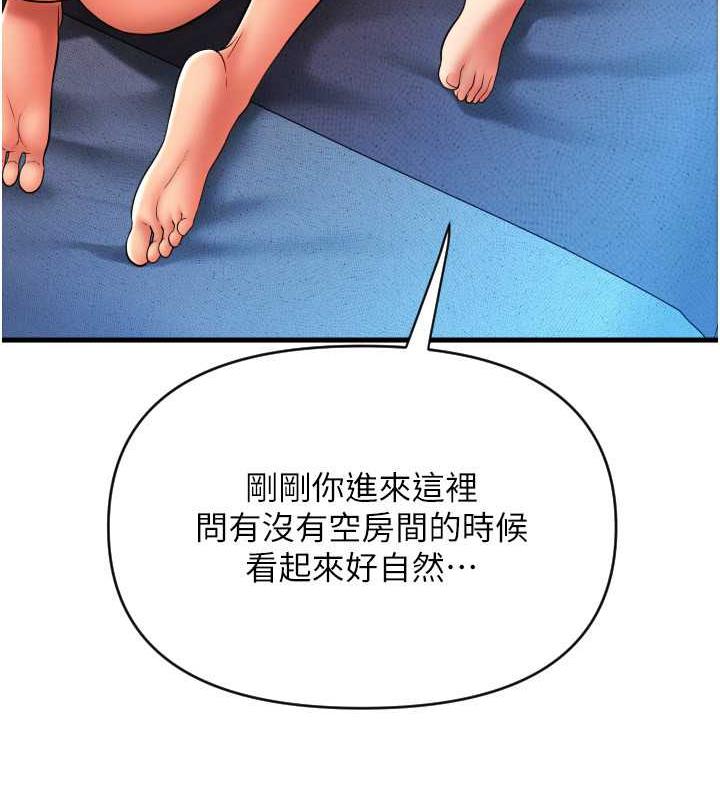 第71话-好像要被连根拔起了 - 第34.jpg页
