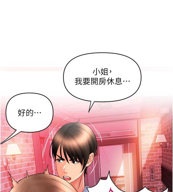 第71话-好像要被连根拔起了 - 第35.jpg页