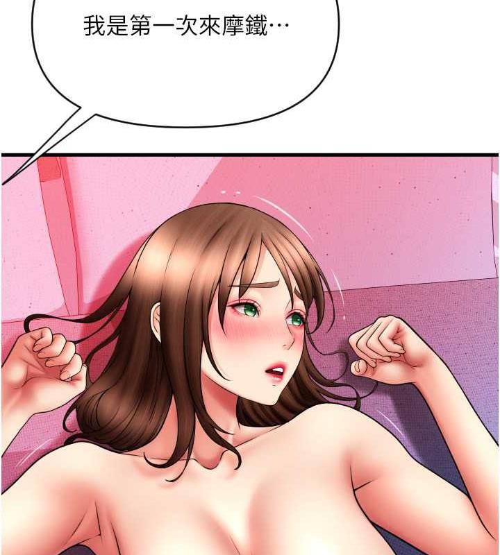 第71话-好像要被连根拔起了 - 第39.jpg页