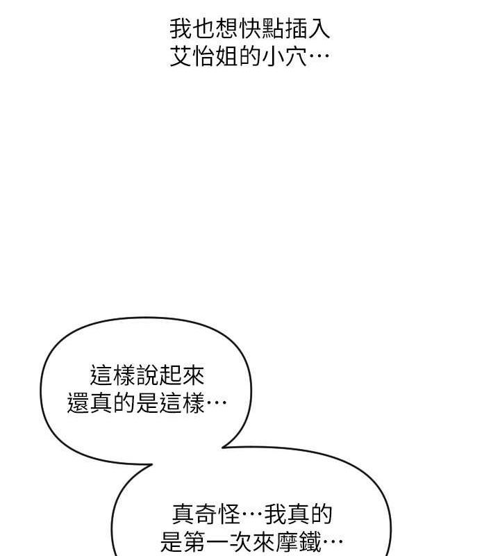 第71话-好像要被连根拔起了 - 第44.jpg页