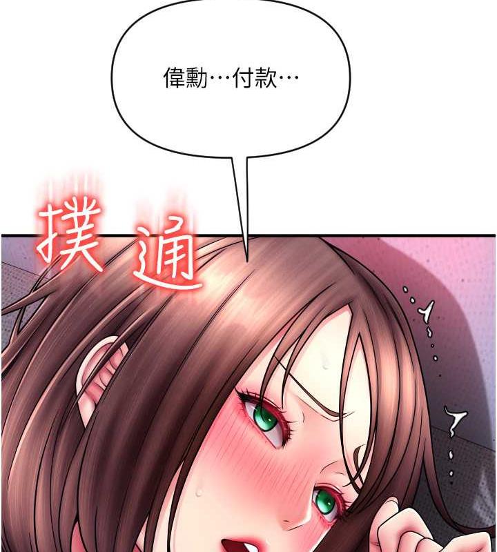 第71话-好像要被连根拔起了 - 第47.jpg页