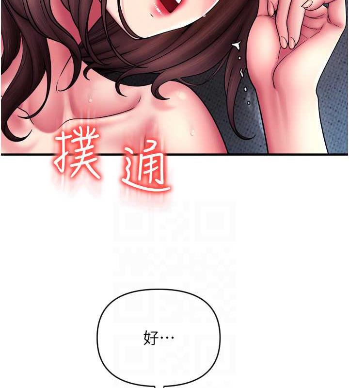第71话-好像要被连根拔起了 - 第48.jpg页