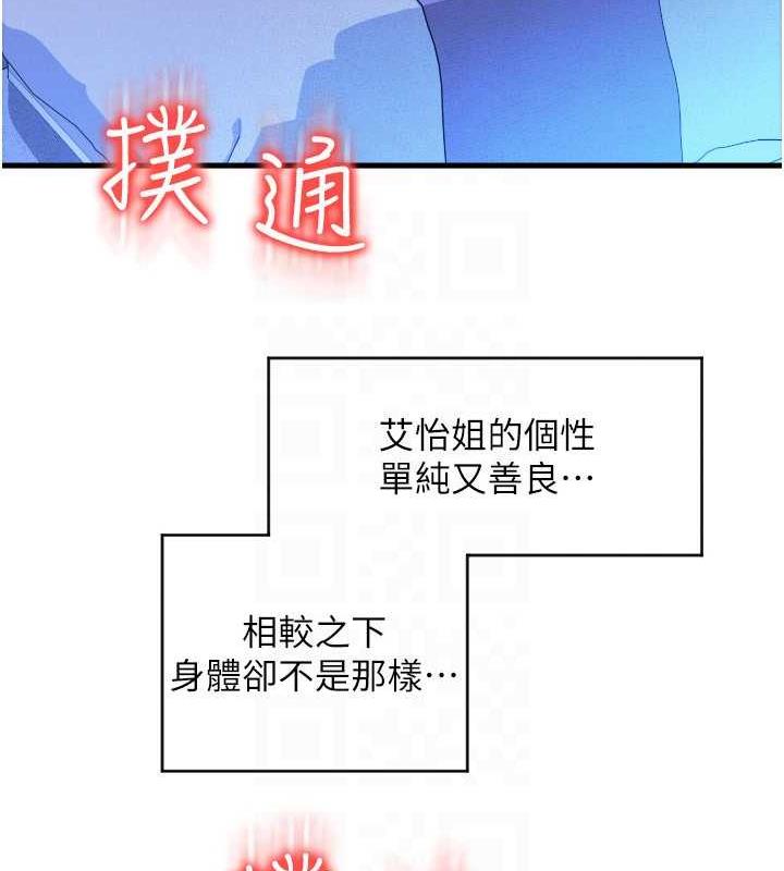 第71话-好像要被连根拔起了 - 第50.jpg页