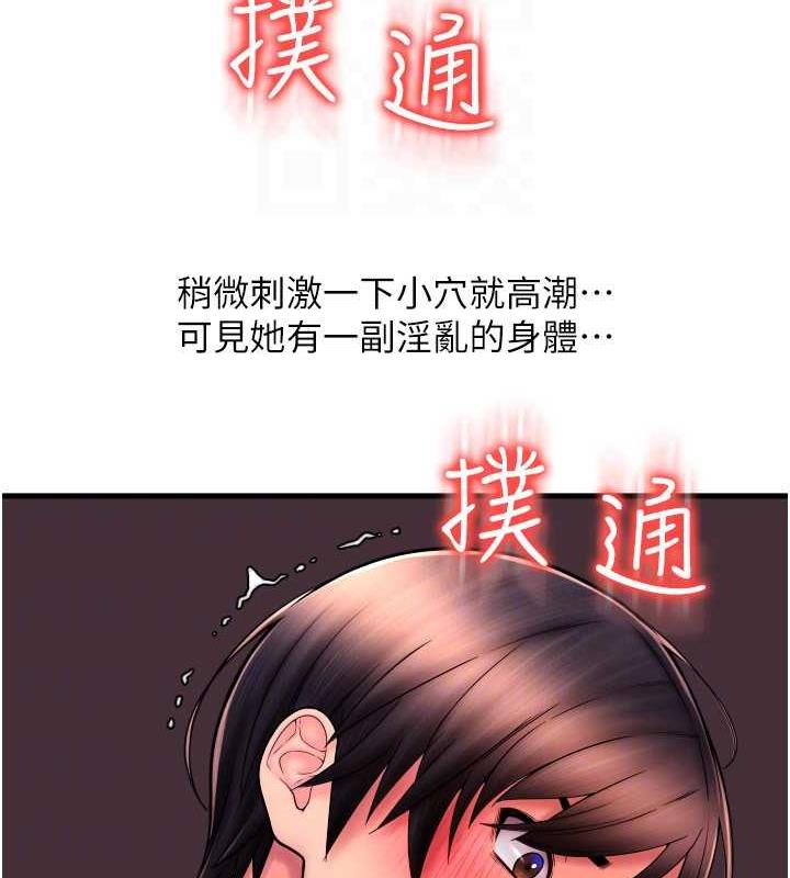 第71话-好像要被连根拔起了 - 第51.jpg页