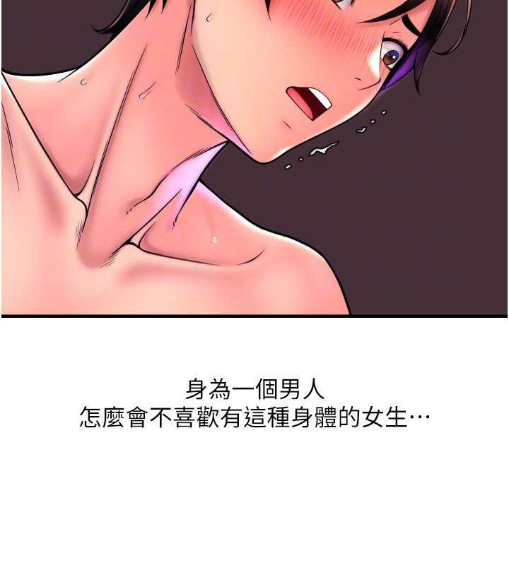 第71话-好像要被连根拔起了 - 第52.jpg页
