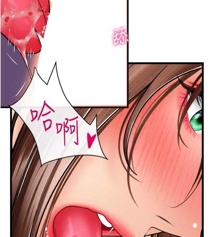 第71话-好像要被连根拔起了 - 第55.jpg页