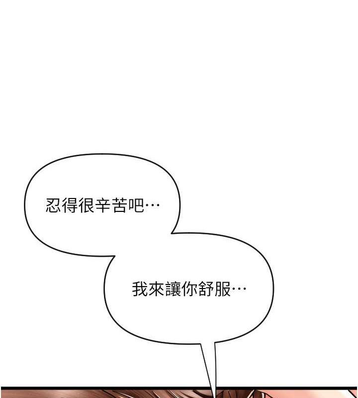 第71话-好像要被连根拔起了 - 第57.jpg页