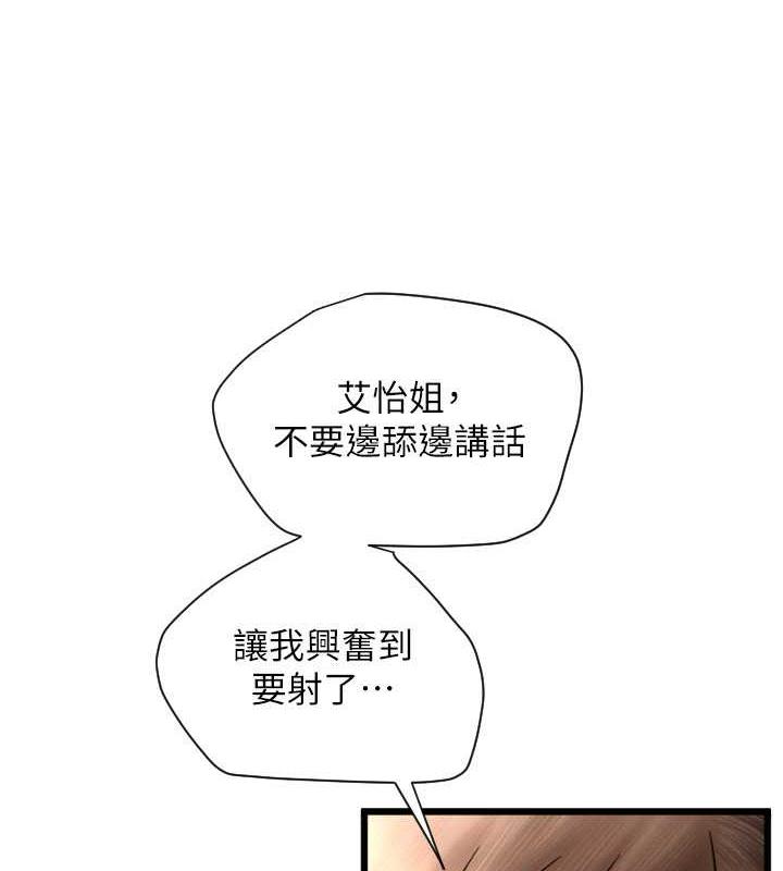 第71话-好像要被连根拔起了 - 第59.jpg页