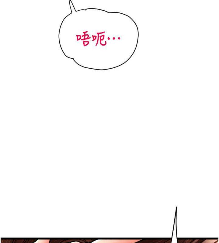 第71话-好像要被连根拔起了 - 第66.jpg页