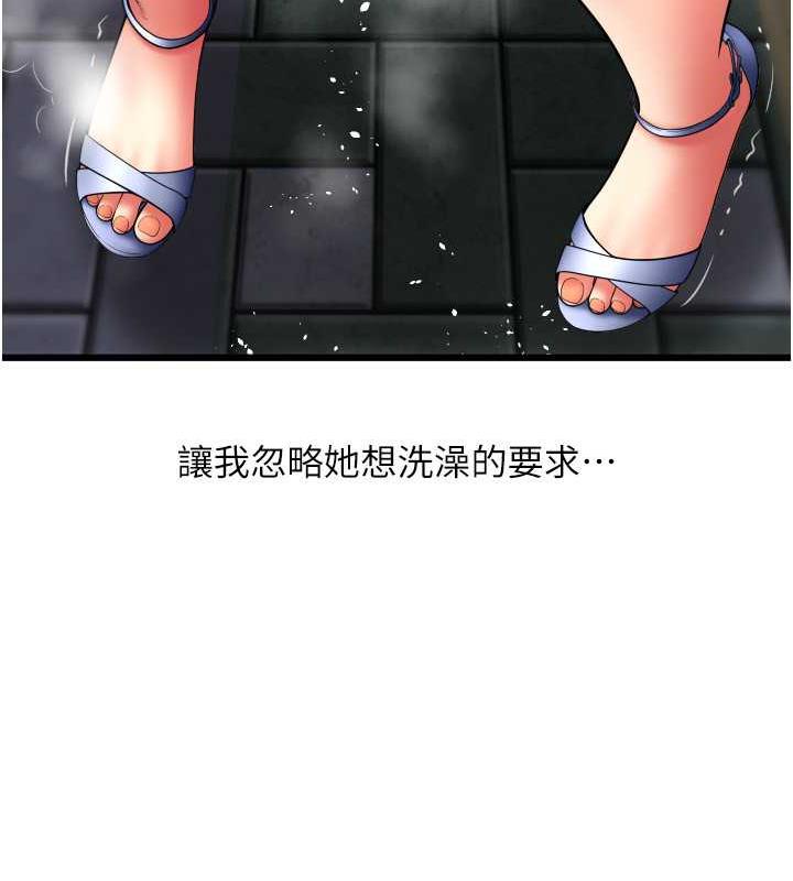 第71话-好像要被连根拔起了 - 第75.jpg页